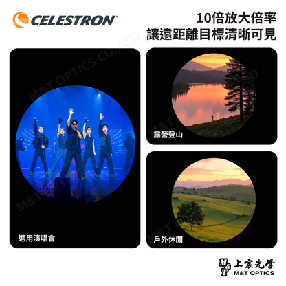 CELESTRON UPCLOSE G2 10X25 雙筒望遠鏡