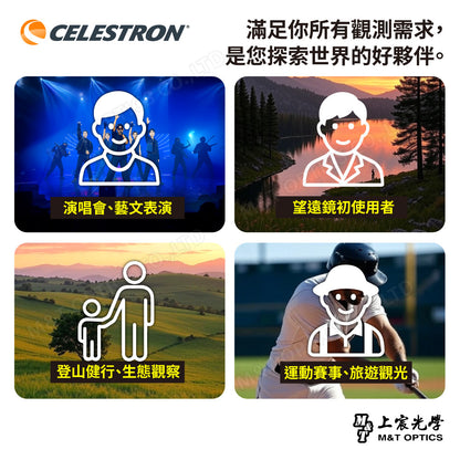 CELESTRON UPCLOSE G2 10X25 雙筒望遠鏡