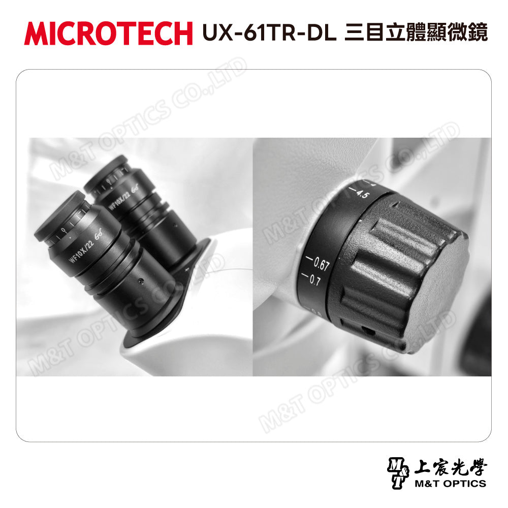 MICROTECH UX-61TR-DL 三目立體顯微鏡