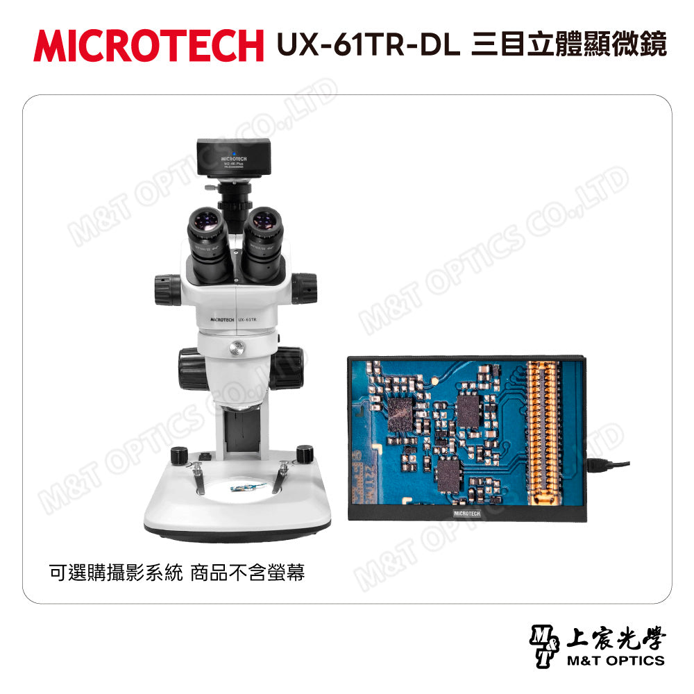 MICROTECH UX-61TR-DL 三目立體顯微鏡