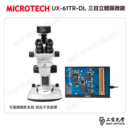 MICROTECH UX-61TR-DL 三目立體顯微鏡