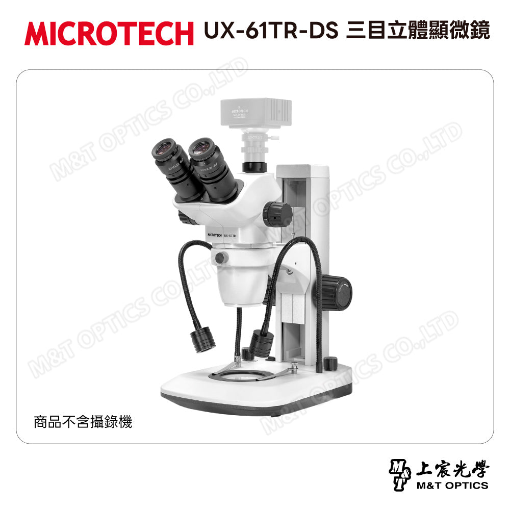MICROTECH UX-61TR-DS 三目立體顯微鏡