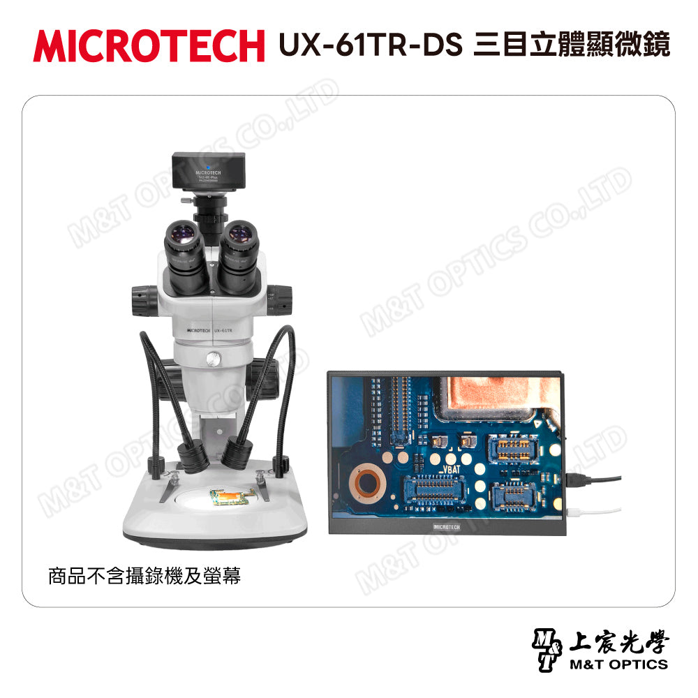 MICROTECH UX-61TR-DS 三目立體顯微鏡