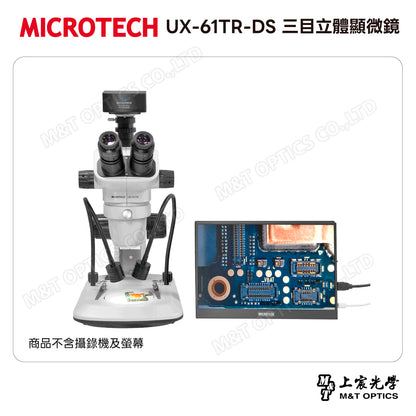MICROTECH UX-61TR-DS 三目立體顯微鏡