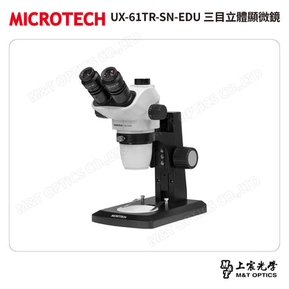 MICROTECH UX-61TR-SN-EDU 三目立體顯微鏡