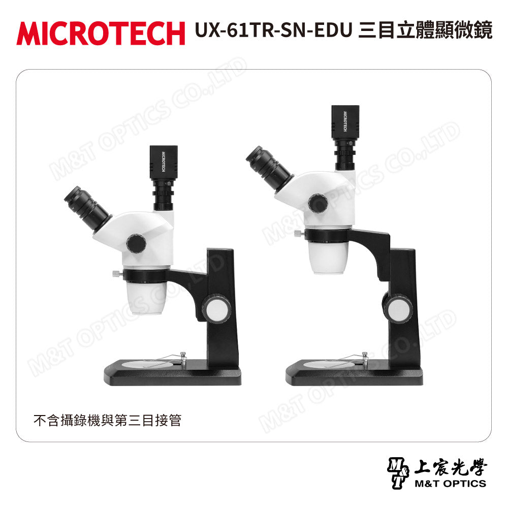MICROTECH UX-61TR-SN-EDU 三目立體顯微鏡
