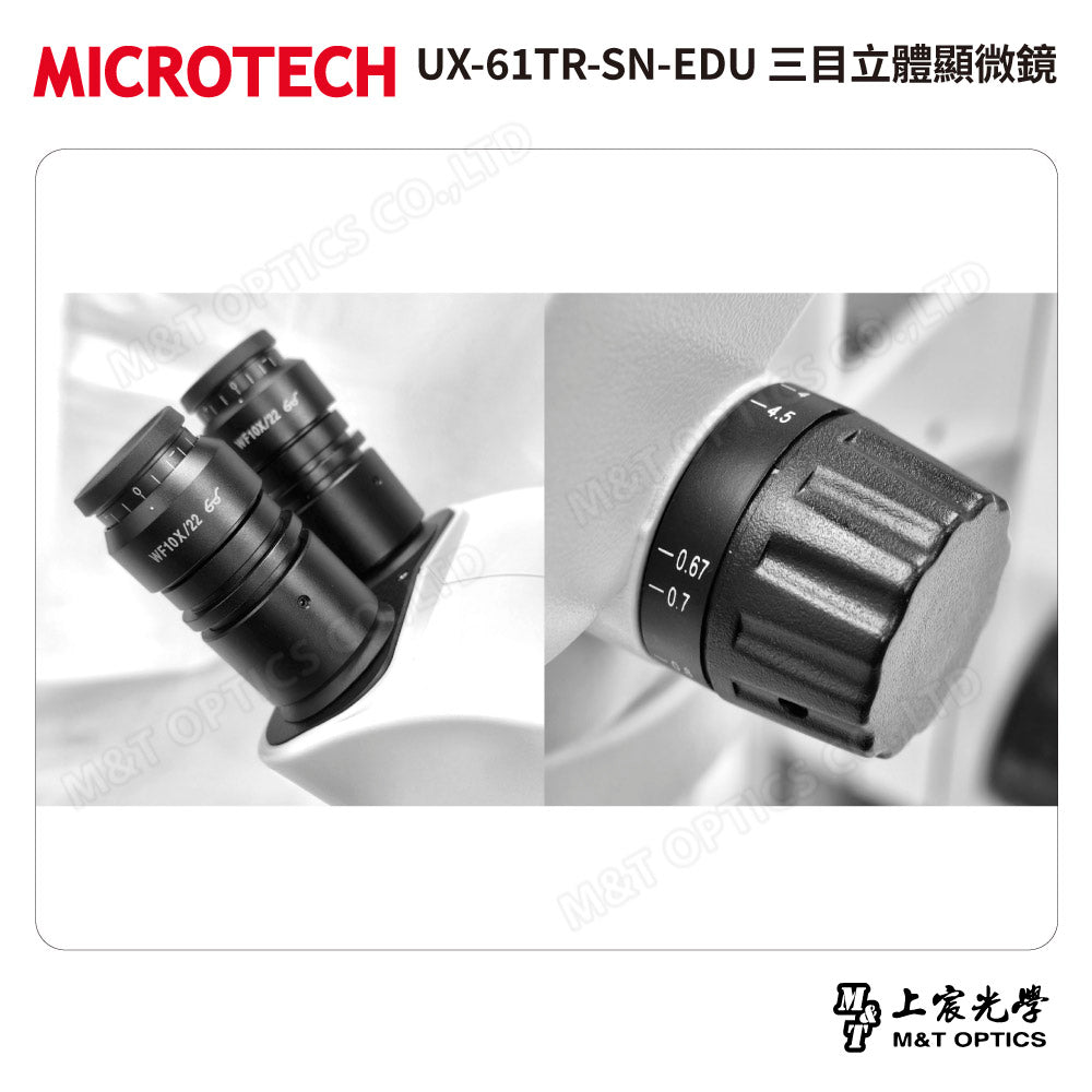 MICROTECH UX-61TR-SN-EDU 三目立體顯微鏡