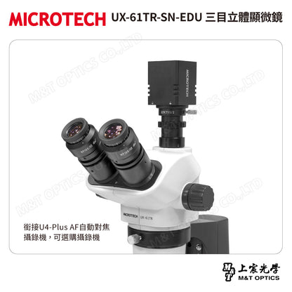 MICROTECH UX-61TR-SN-EDU 三目立體顯微鏡
