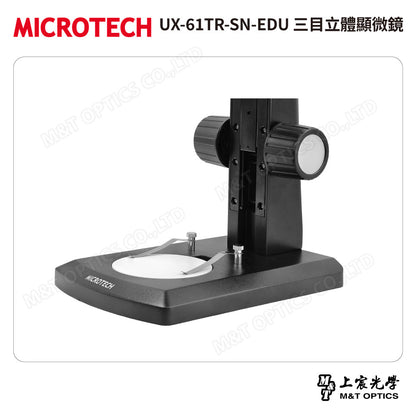 MICROTECH UX-61TR-SN-EDU 三目立體顯微鏡
