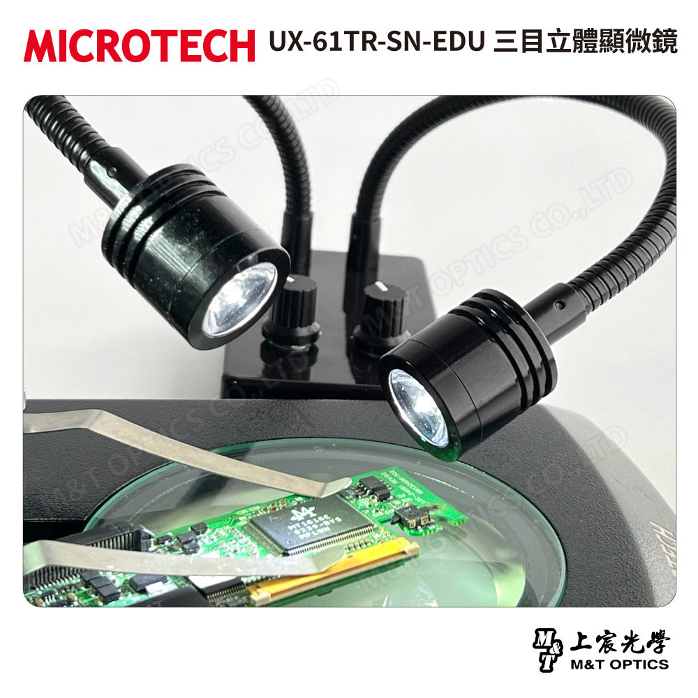 MICROTECH UX-61TR-SN-EDU 三目立體顯微鏡