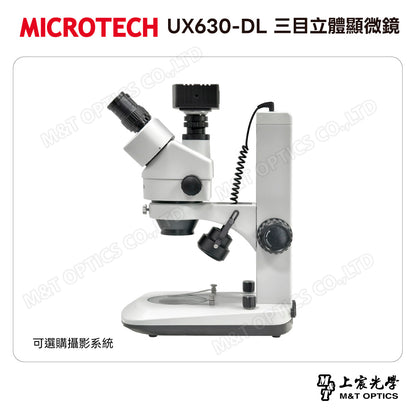 MICROTECH UX630-DL 三目立體顯微鏡