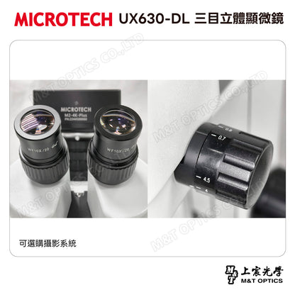 MICROTECH UX630-DL 三目立體顯微鏡