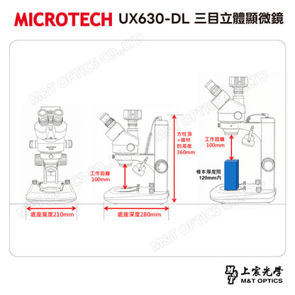 MICROTECH UX630-DL 三目立體顯微鏡