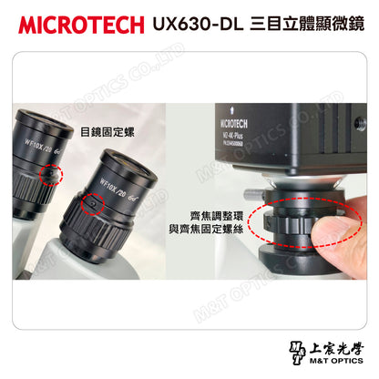 MICROTECH UX630-DL 三目立體顯微鏡