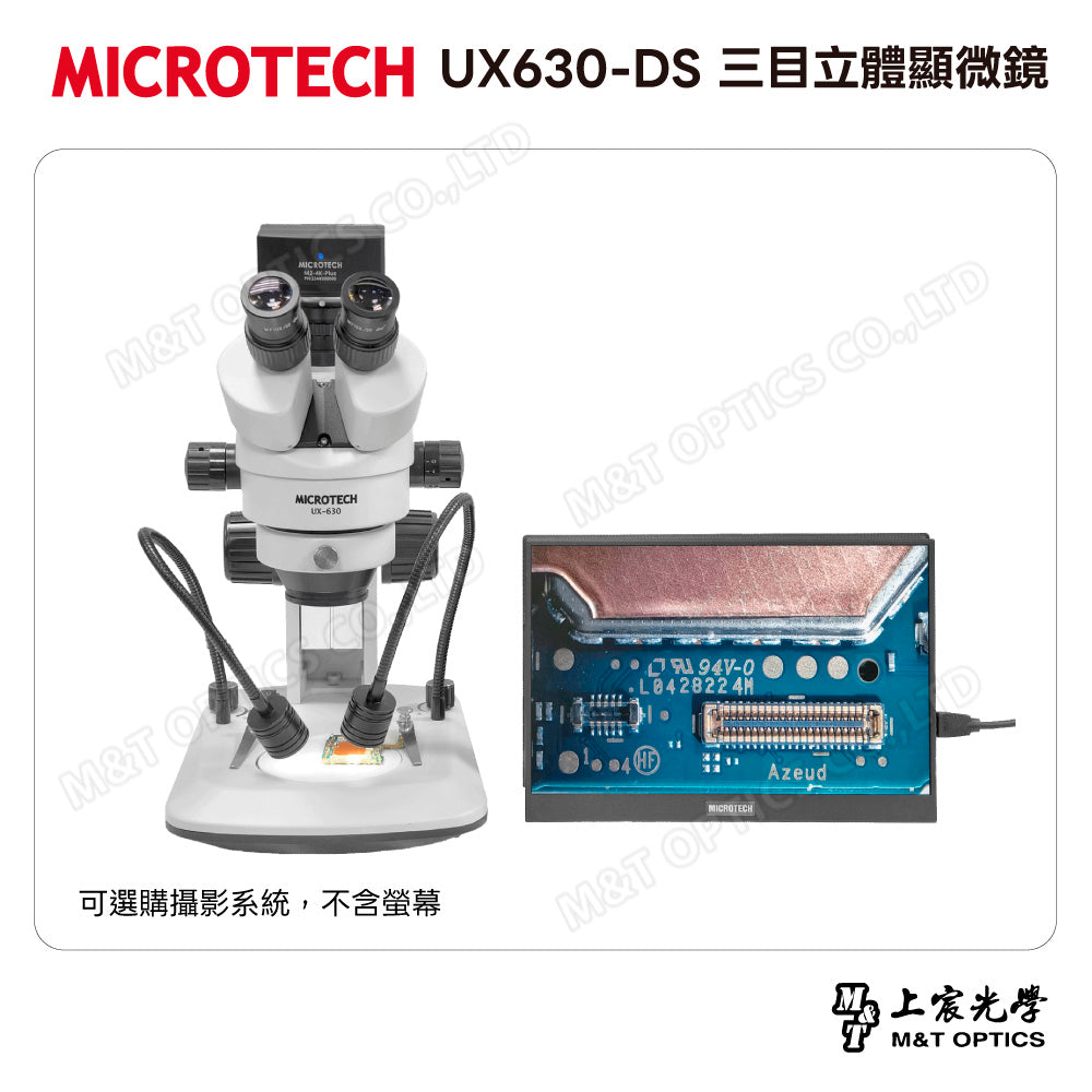 MICROTECH UX630-DS三目立體顯微鏡