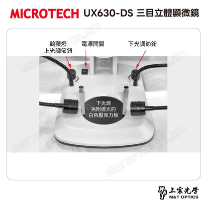 MICROTECH UX630-DS三目立體顯微鏡