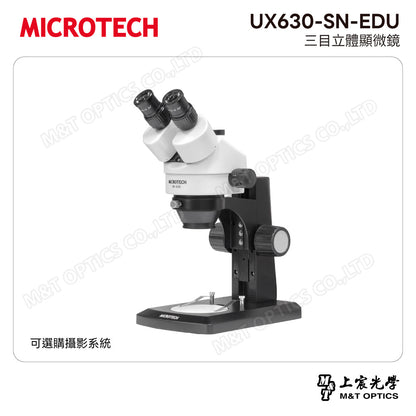 MICROTECH UX630-SN-EDU 三目立體顯微鏡
