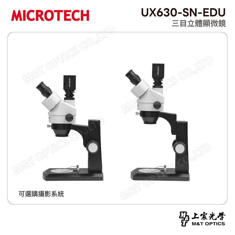 MICROTECH UX630-SN-EDU 三目立體顯微鏡