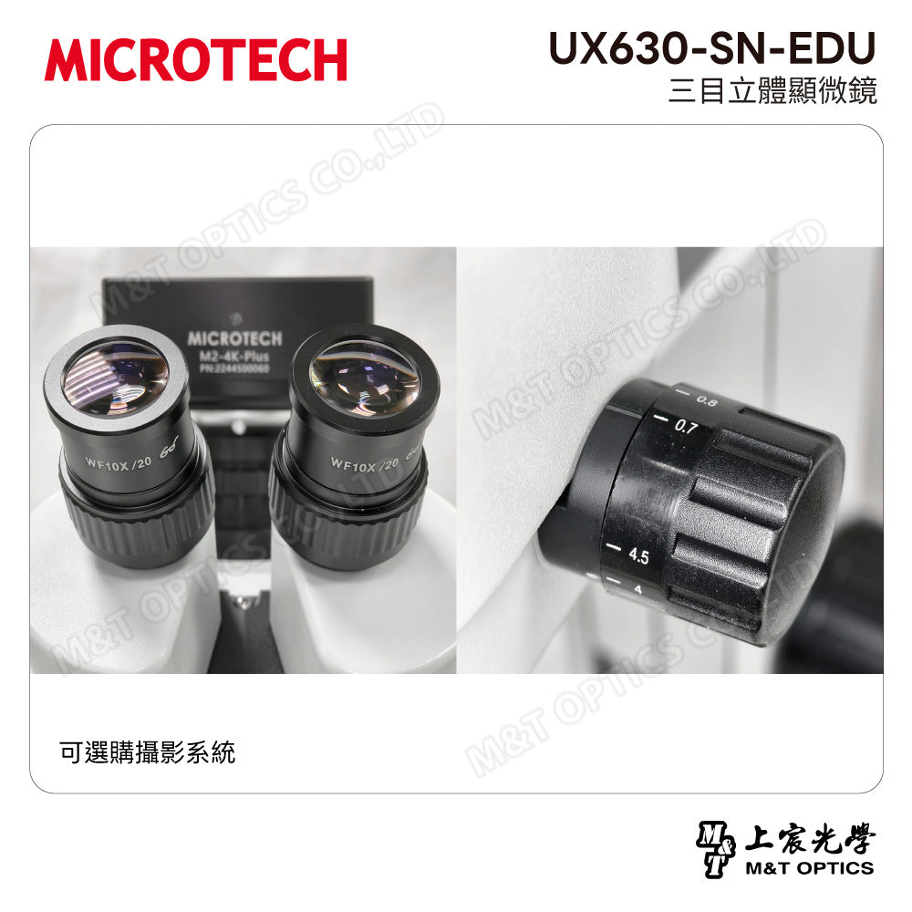 MICROTECH UX630-SN-EDU 三目立體顯微鏡