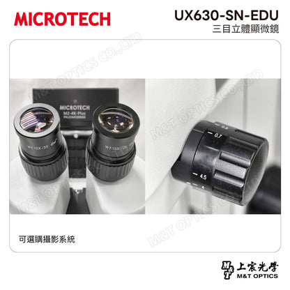 MICROTECH UX630-SN-EDU 三目立體顯微鏡