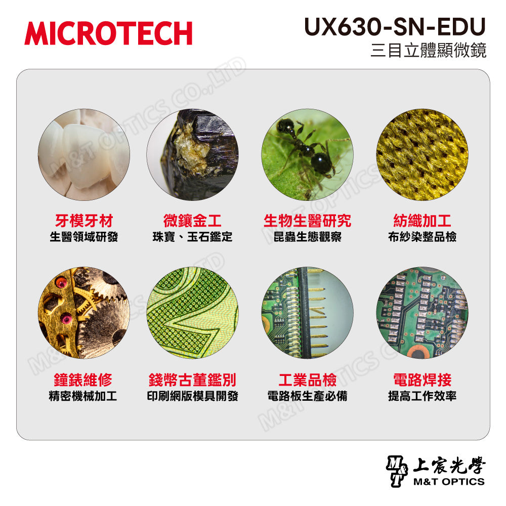 MICROTECH UX630-SN-EDU 三目立體顯微鏡