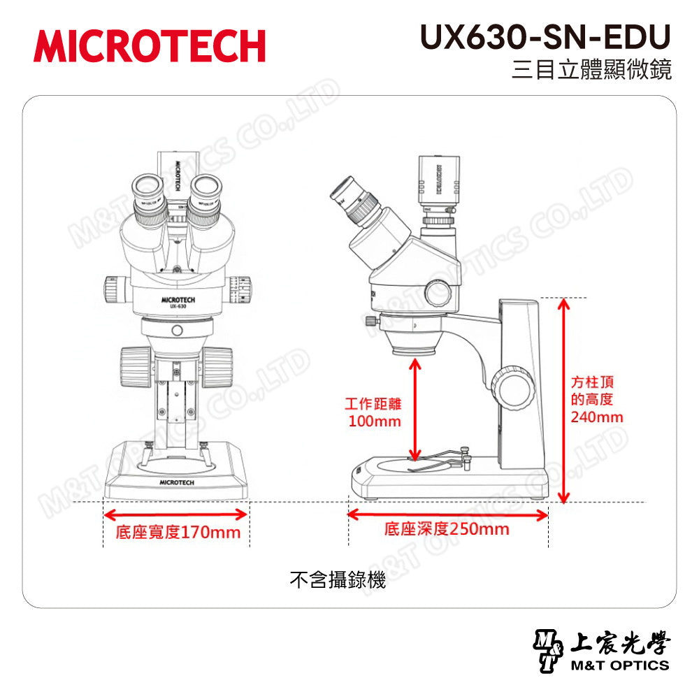 MICROTECH UX630-SN-EDU 三目立體顯微鏡