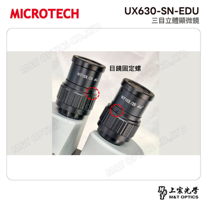MICROTECH UX630-SN-EDU 三目立體顯微鏡