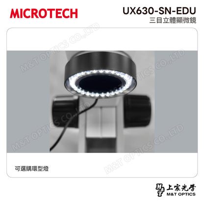 MICROTECH UX630-SN-EDU 三目立體顯微鏡
