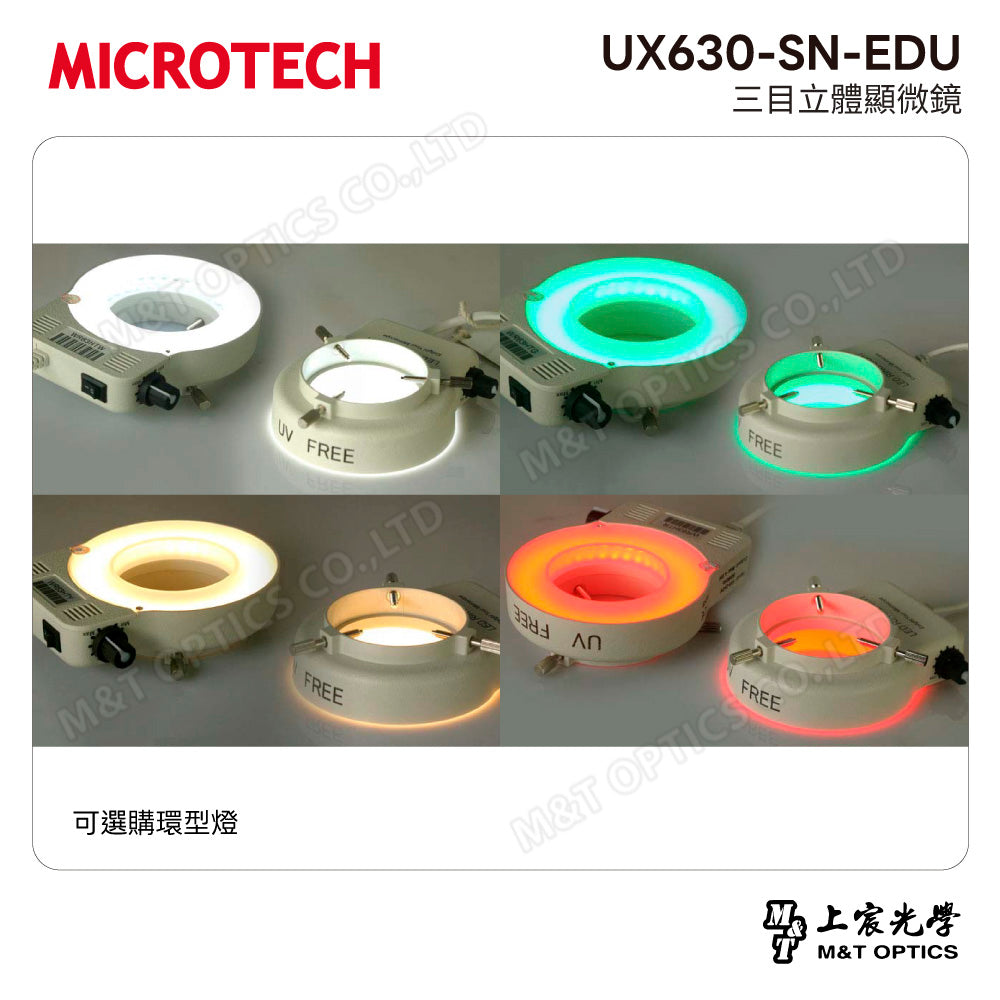 MICROTECH UX630-SN-EDU 三目立體顯微鏡
