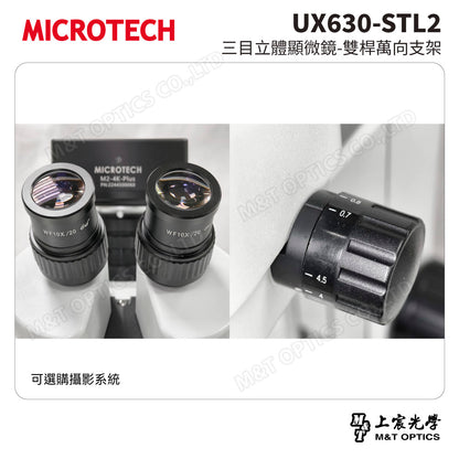 MICROTECH UX630-STL2 三目立體顯微鏡-雙桿萬向支架