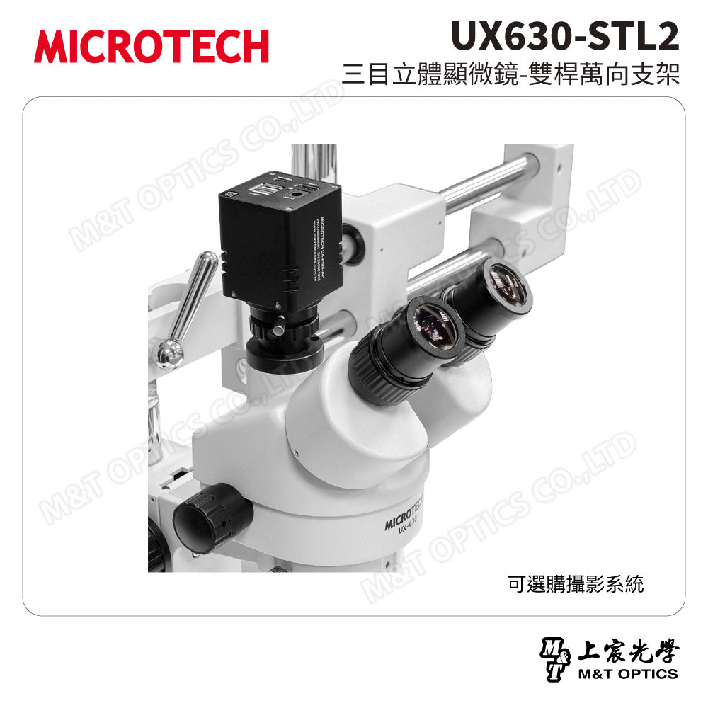 MICROTECH UX630-STL2 三目立體顯微鏡-雙桿萬向支架
