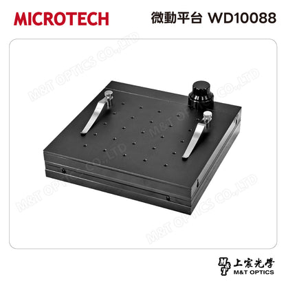 MICROTECH 微動平台 WD10088*M4-M6 行程100X88mm，可安裝M6光學底座