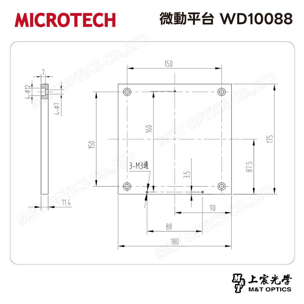 MICROTECH 微動平台 WD10088*M4-M6 行程100X88mm，可安裝M6光學底座