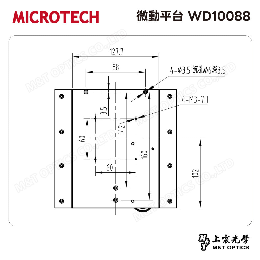 MICROTECH 微動平台 WD10088*M4-M6 行程100X88mm，可安裝M6光學底座
