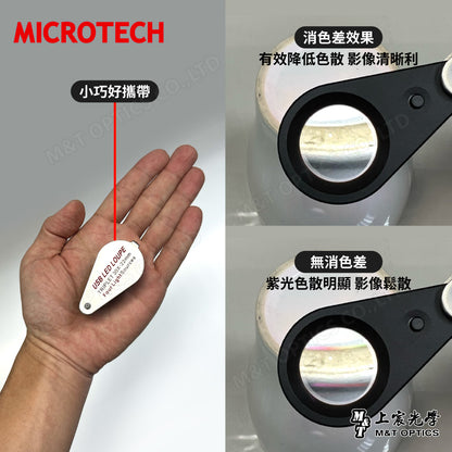 MICROTECH 30倍摺疊專業放大鏡-LED充電