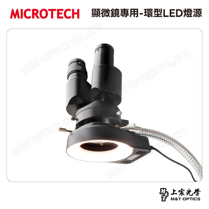 MICOTECH LED環形光源 R65Y可調色溫φ65mm