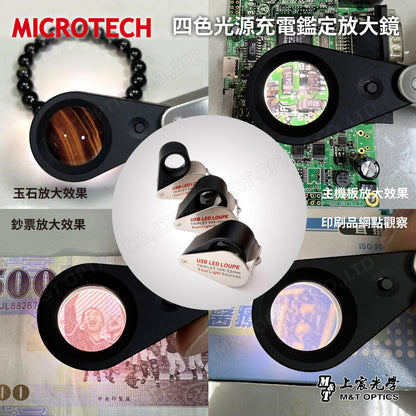 MICROTECH 30倍摺疊專業放大鏡-LED充電