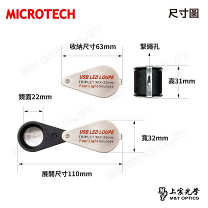 MICROTECH 30倍摺疊專業放大鏡-LED充電