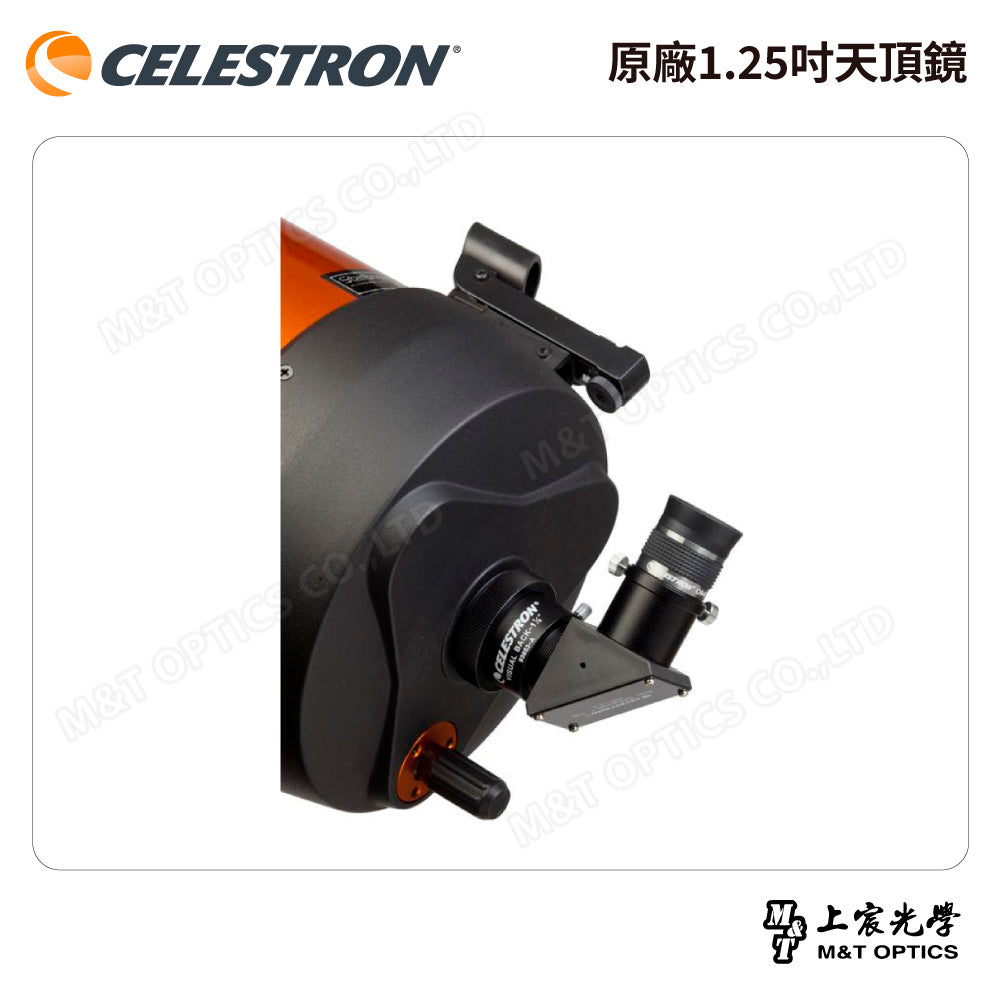 高級全鍍膜稜鏡！CELESTRON 原廠1.25吋天頂鏡（上宸光學台灣總代理）