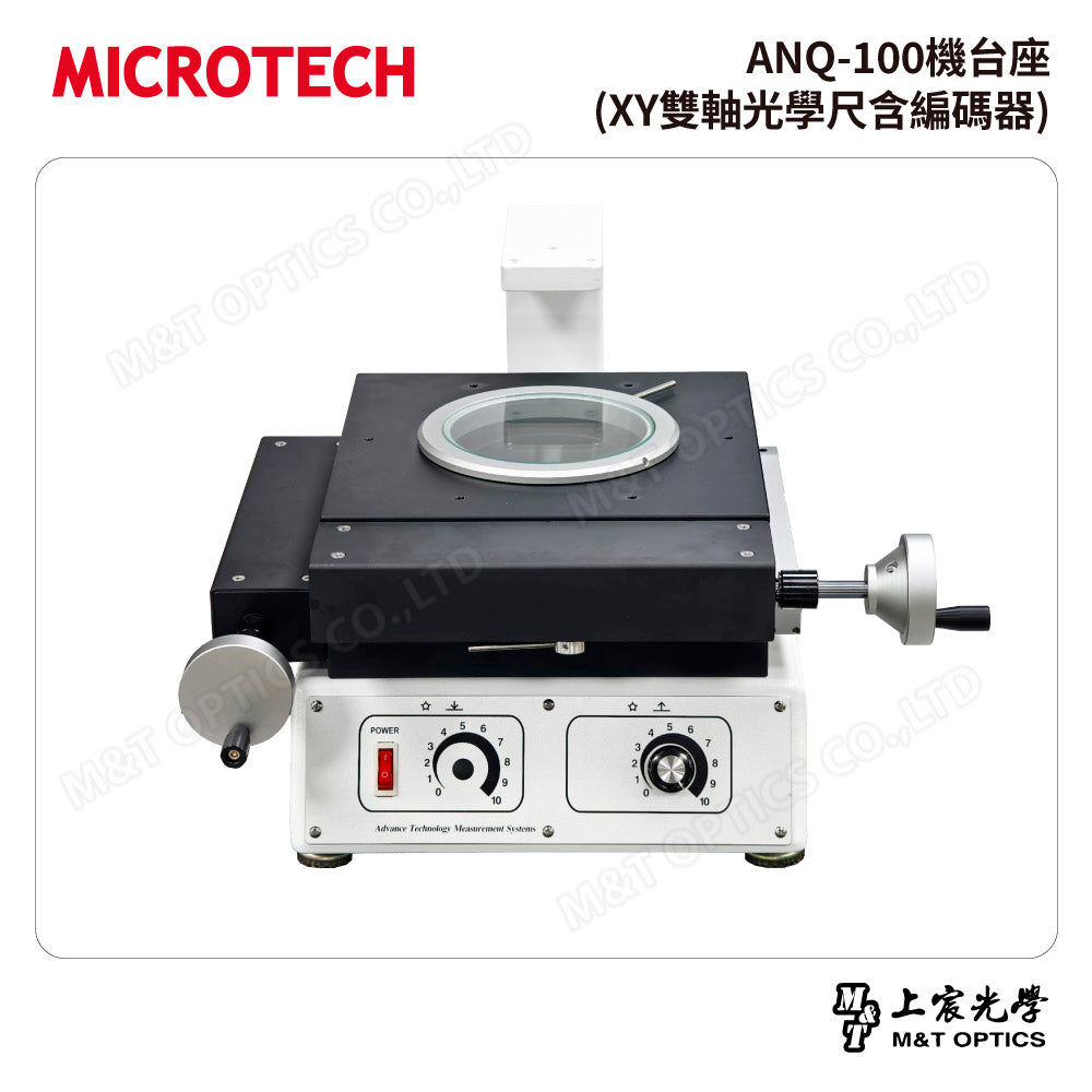 MICROTECH ANQ-100機台座(XY雙軸光學尺含編碼器)