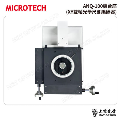 MICROTECH ANQ-100機台座(XY雙軸光學尺含編碼器)