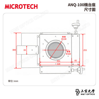MICROTECH ANQ-100機台座(XY雙軸光學尺含編碼器)