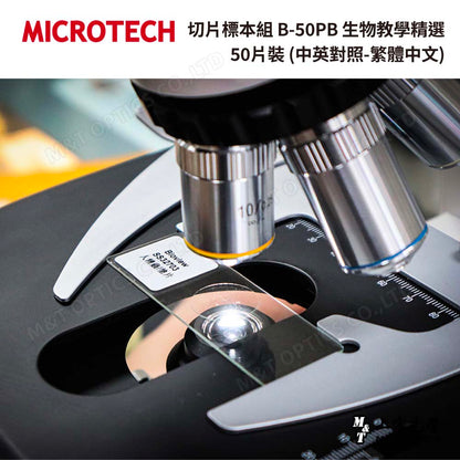 MICROTECH Fine Edition-Cell tissue teaching slide specimens-with illustrations for teaching 