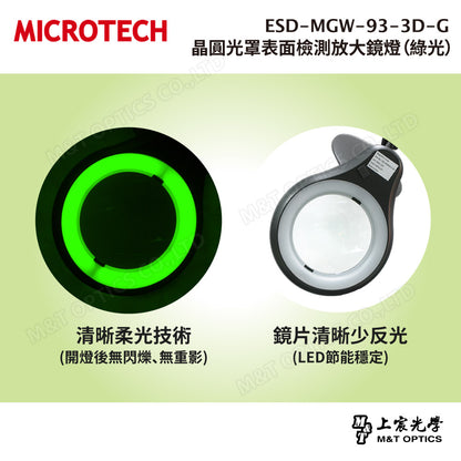 MICROTECH MGW93-3D series LED magnifying glass lamp 