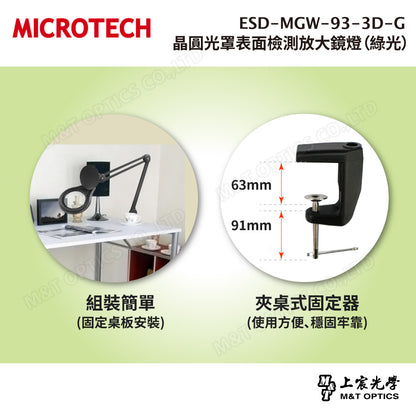 MICROTECH MGW93-3D series LED magnifying glass lamp 
