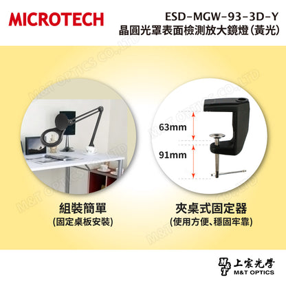 MICROTECH MGW93-3D series LED magnifying glass lamp 