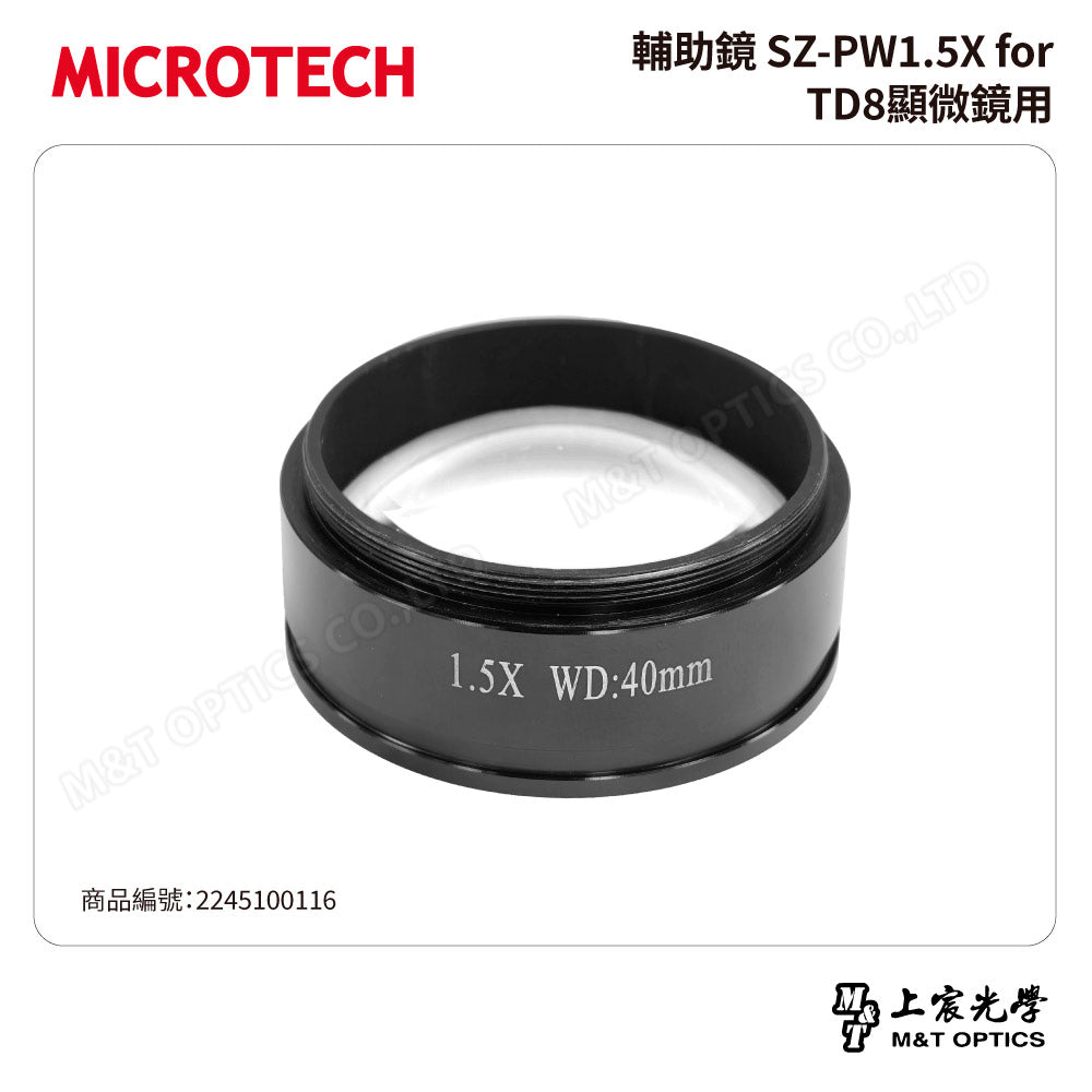 MICROTECH 輔助鏡 SZ-PW for TD8