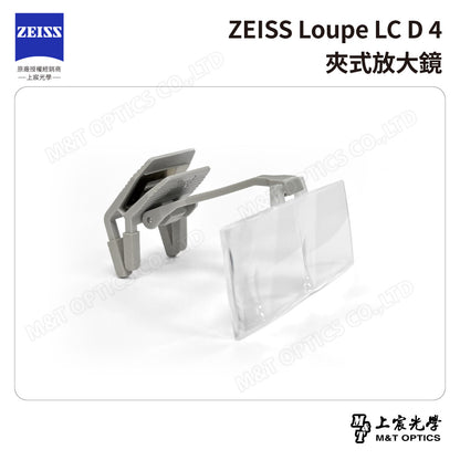 蔡司夾式放大鏡 ZEISS Loupe LC D 4【台灣公司貨保固】