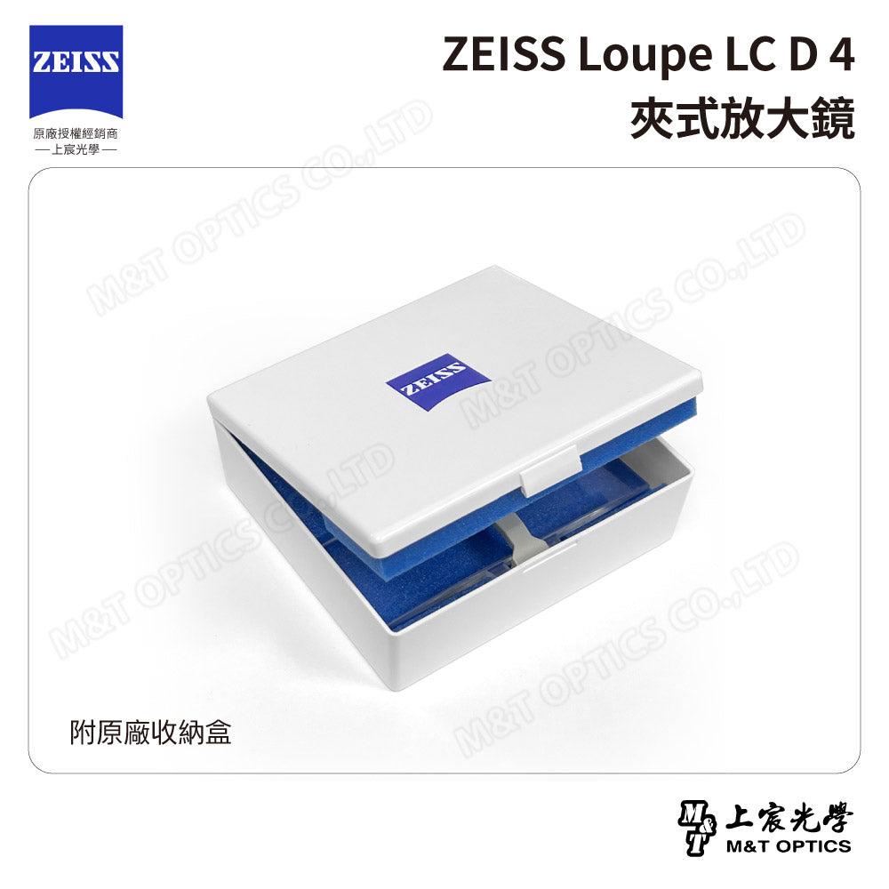 蔡司夾式放大鏡 ZEISS Loupe LC D 4【台灣公司貨保固】