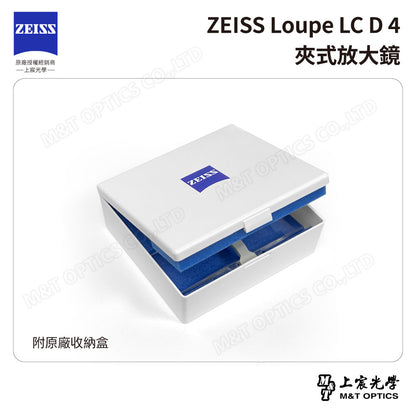 蔡司夾式放大鏡 ZEISS Loupe LC D 4【台灣公司貨保固】